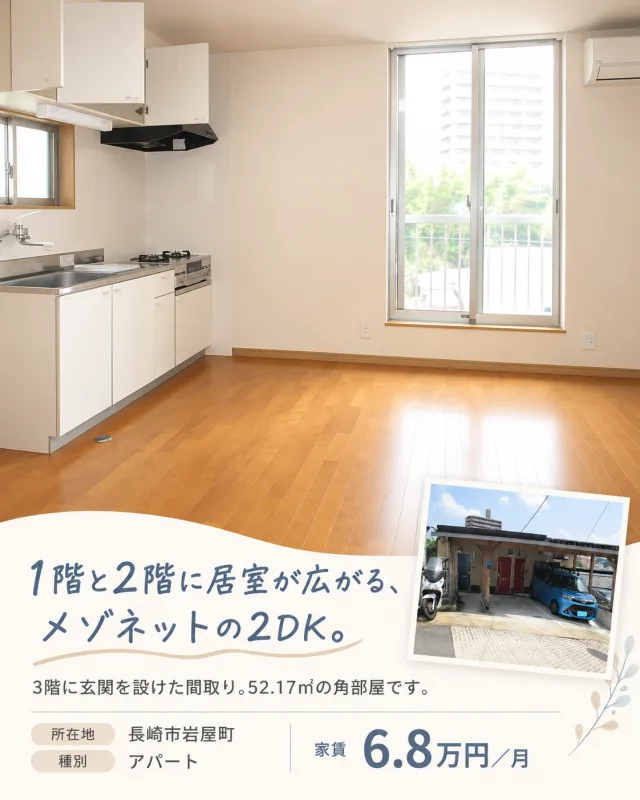 長崎市岩屋町 アパートの掲載画像