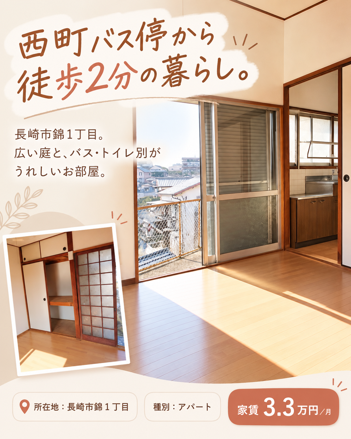 グリーンハイツ錦の掲載カード