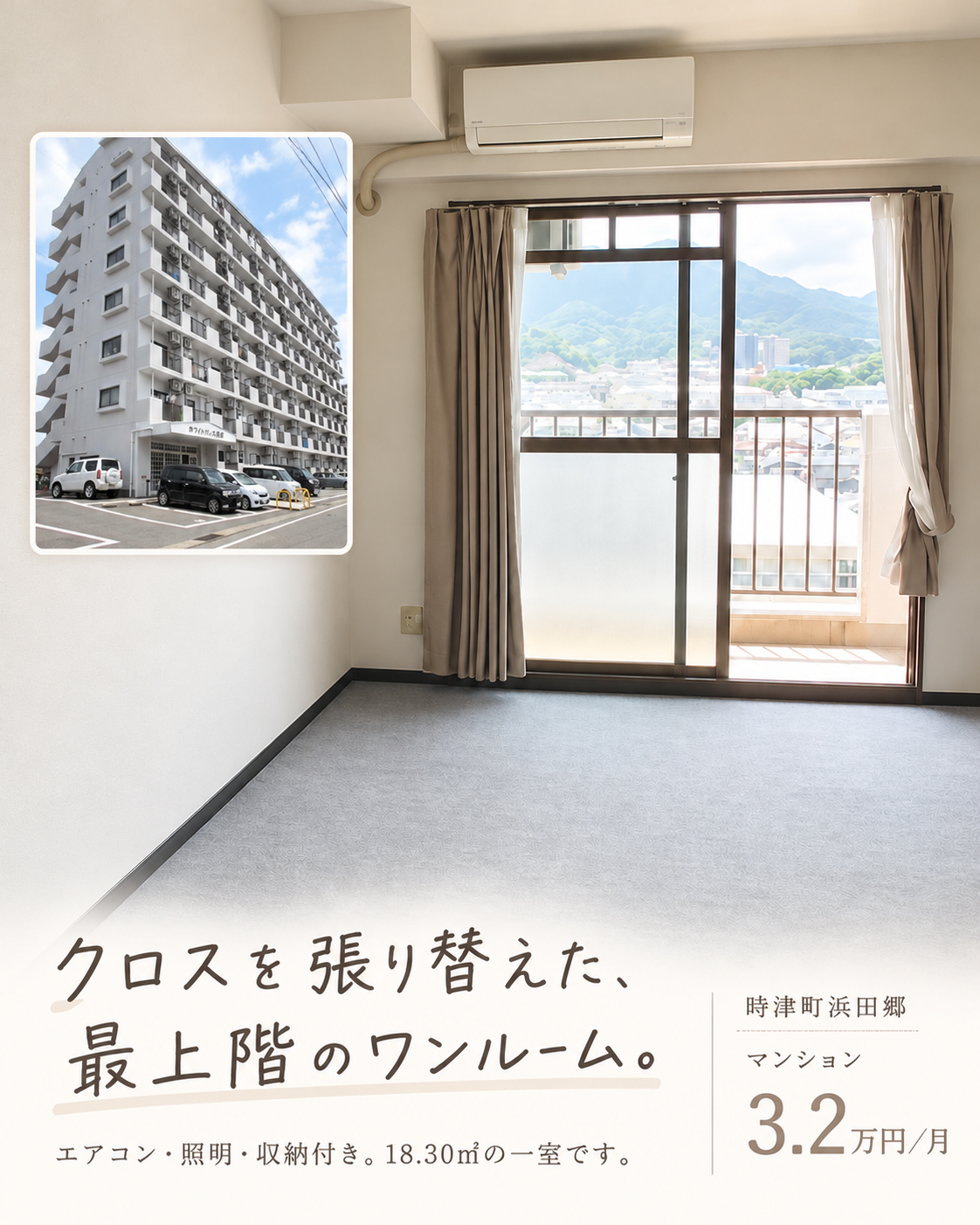 時津町浜田郷のワンルーム(洋7帖)・マンションの掲載カード