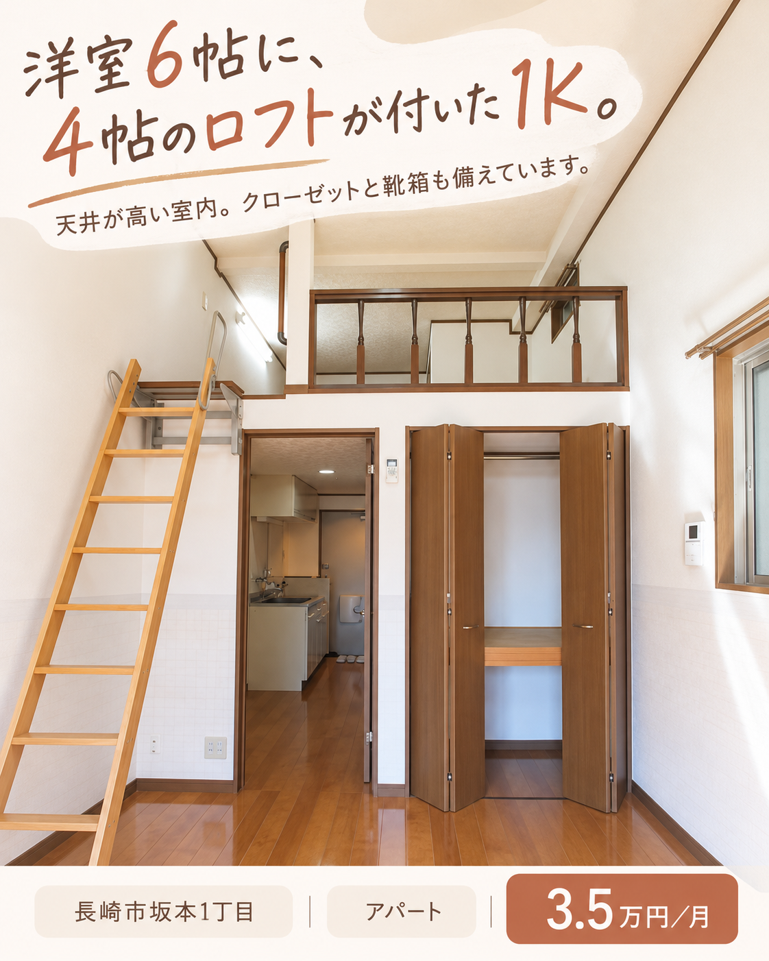 ブルーハイツ坂本の掲載カード