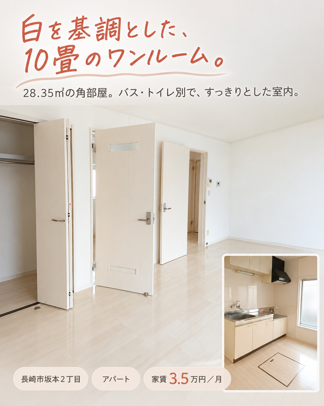 山王ハウス弐番館 101の掲載カード