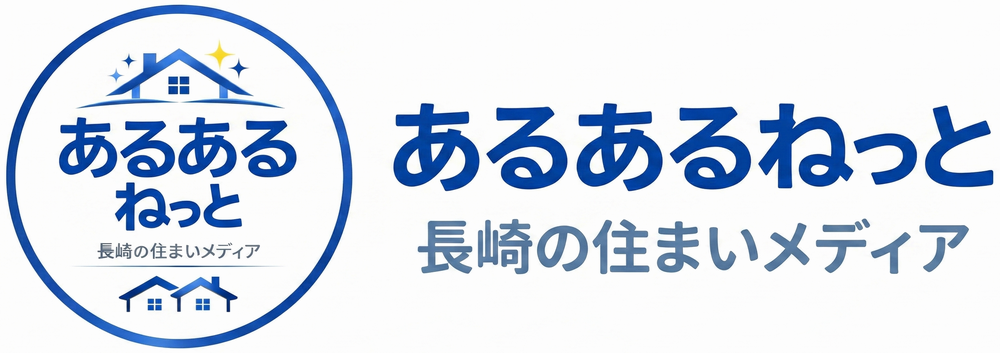 あるあるねっと