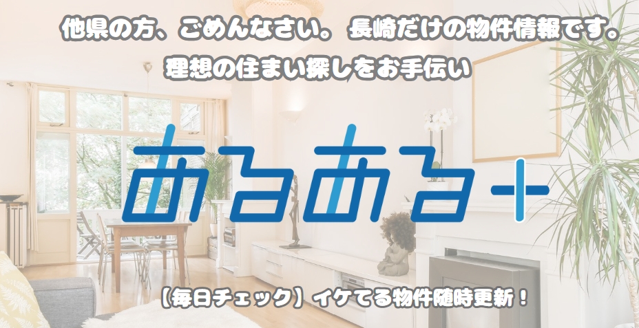 あるある+ぷらす